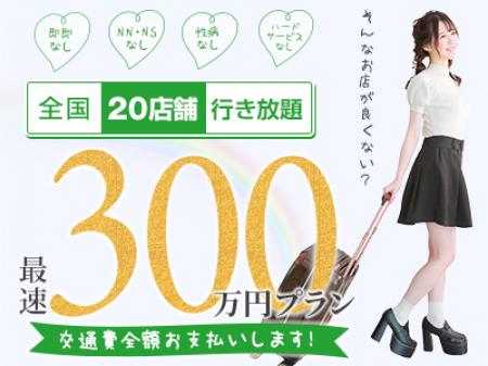 全国グループだから実現!