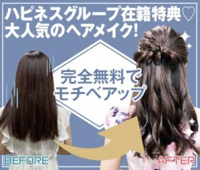 いつでも無料で可愛く!