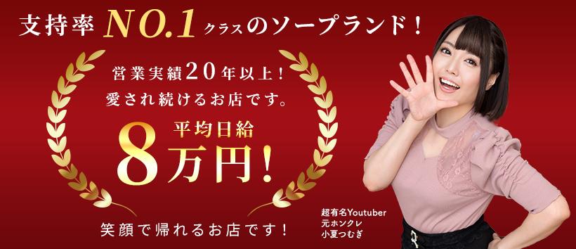 クラブハートDXの求人