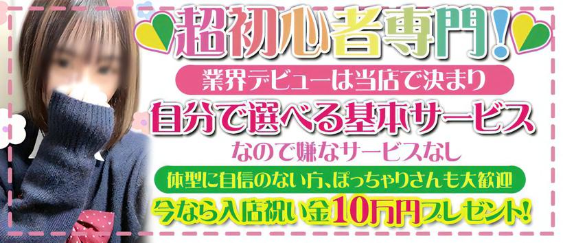 淫乱ペット倶楽部の求人