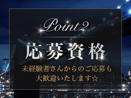未経験者さんもお気軽にご応募ください
