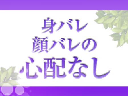 身バレ・顔バレ対策バッチリ♪