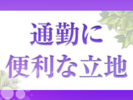 通勤に便利です!