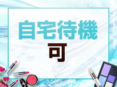 自宅待機可