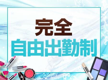 完全自由出勤制