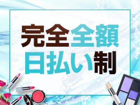完全全額日払い制