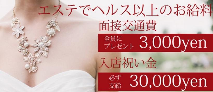 雅~みやびの求人