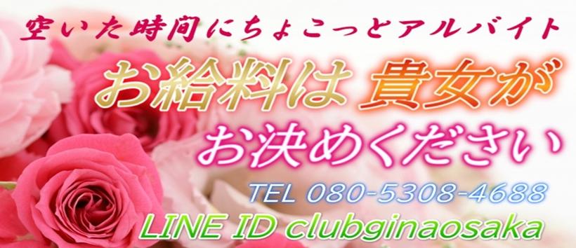 クラブジーナの求人