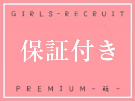 安心の保証付き♪