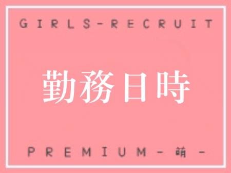 働きたい時に♪自由に♪