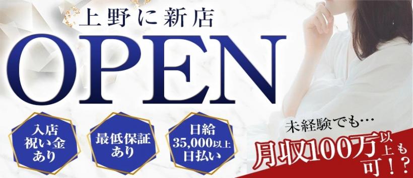 素人若妻俱楽部の求人