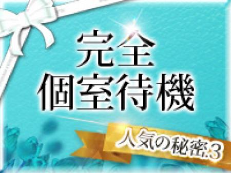 プライバシーを第一に考えてます