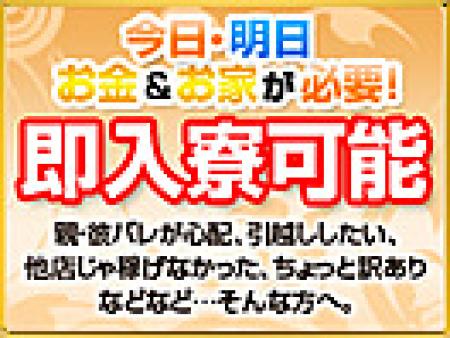 マンション寮完備でお住まい探しも安心