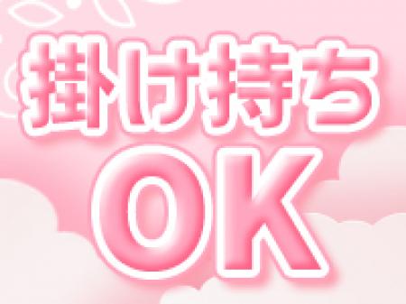 掛け持ちOK♪