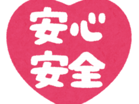 来店受付ならではの利点は『安心』