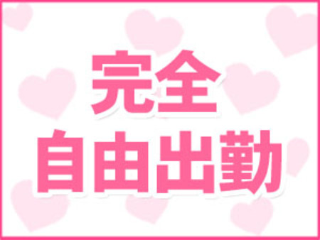 短期・短時間だけでもいい?