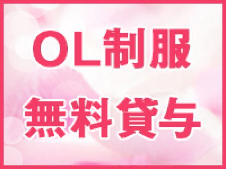 ■制服無料貸与