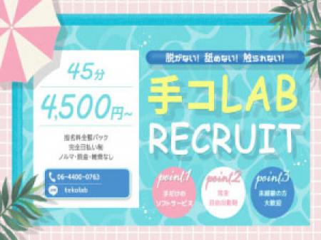 空いた時間で高収入!