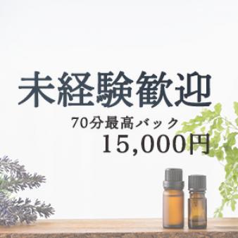 未経験大歓迎