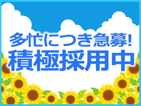 容姿・年齢に関係なく99%採用中!