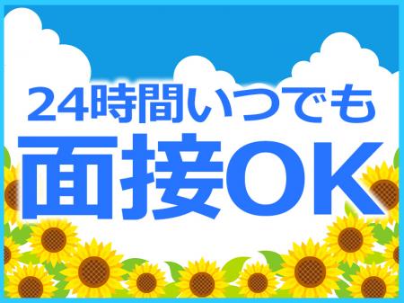 最低保証も送迎も、個室待機も♪