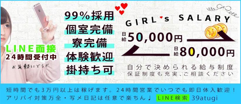 サンキュー厚木店の求人