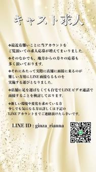 LINE面接始めました