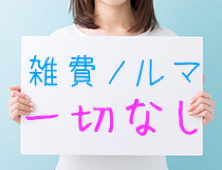 余計な出費なし