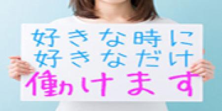 お好きな時間で♪
