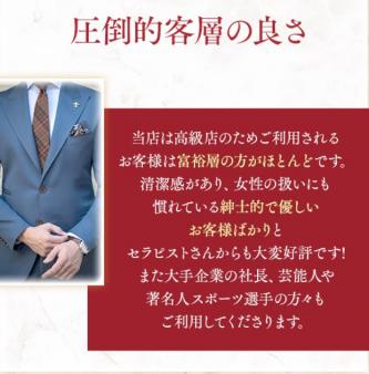 圧倒的客層の良さ