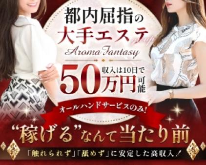 出勤や写メ日記のノルマや罰金などは一切無し!