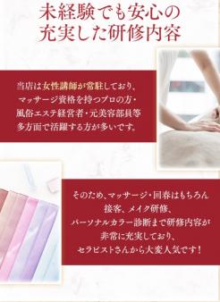 当店在籍女性の8割が未経験からのスタートです!