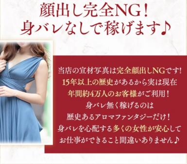 身バレ無し