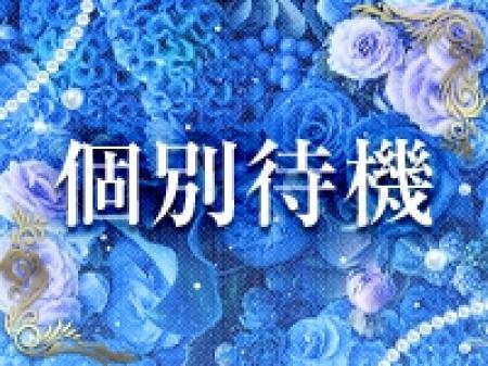 個室待機