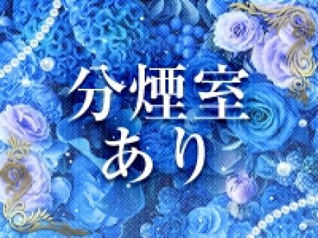 分煙してます♪