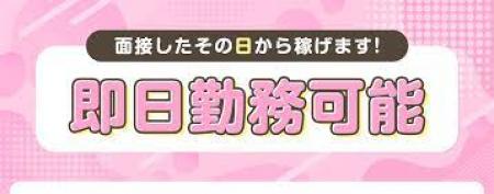 すぐにお金が欲しい貴女様へ。