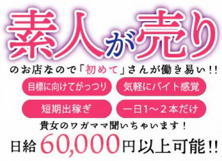 貴女様の生活スタイルで出勤して下さい♪