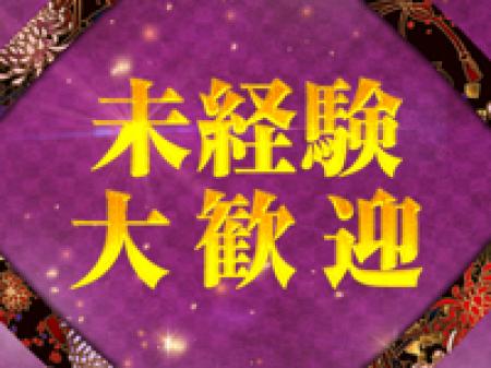 未経験からスタートした方も多数在籍中!