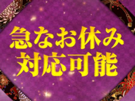 自由出勤制なのでスキマ時間に勤務OK!