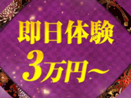 お問合せから最短30分後からOK!
