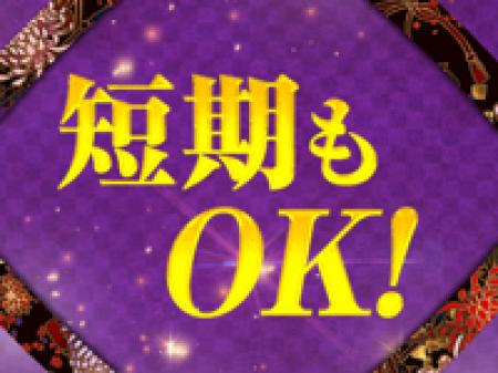 厳しいノルマなどは一切なし♪