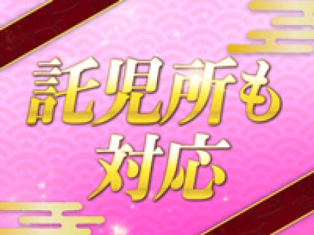 シングルマザー応援！