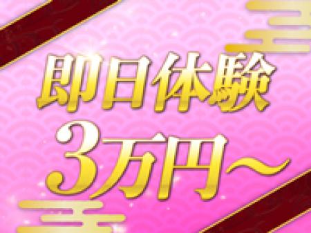 関西最大手の大型グループ！