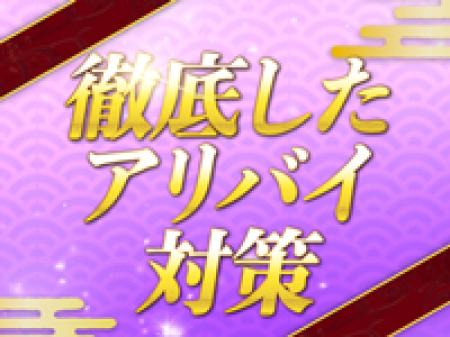アリバイ会社複数アリ！電話対応も可◎