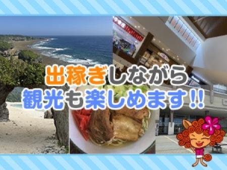 旅行前の資金づくりに♡航空券手配もサポート！