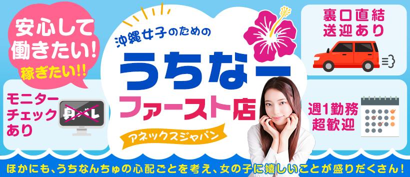 アネックス　ジャパン