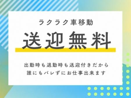 沖縄全土に送迎します!