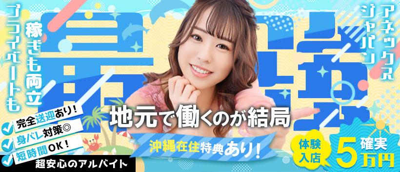 アネックス ジャパンの求人