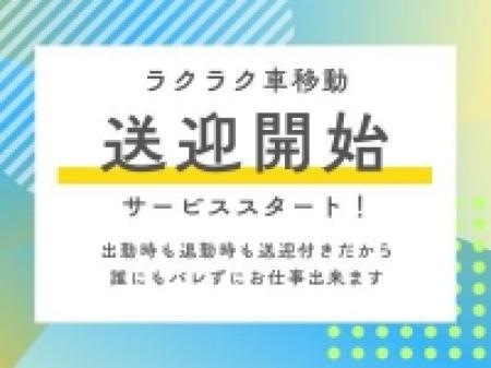 沖縄全土に送迎します！
