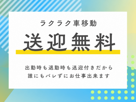 【バレない理由5つ目!】